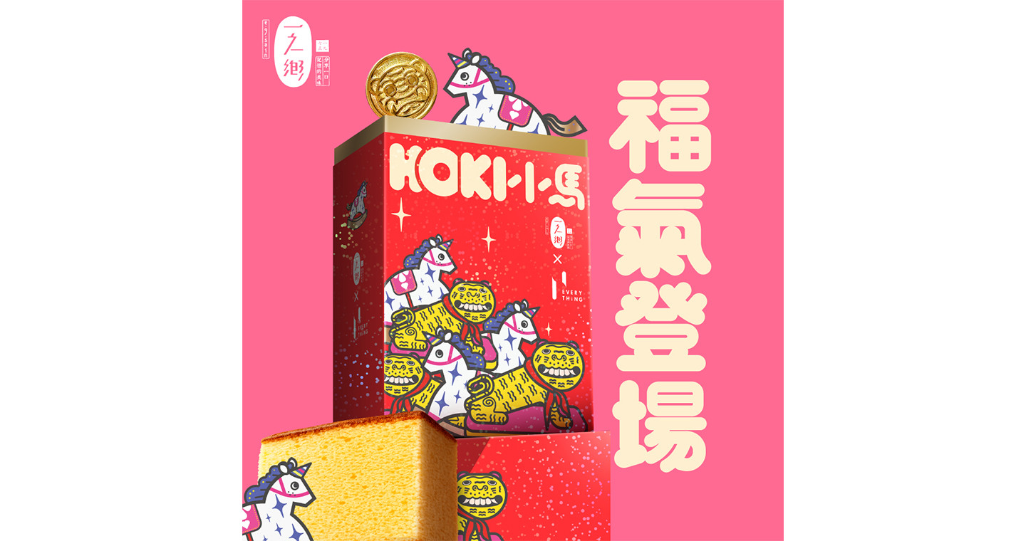 HOKI小馬蜂蜜蛋糕禮盒