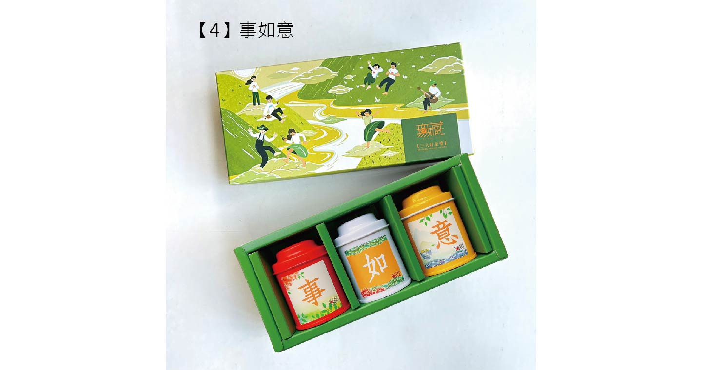 T2【端午客製化茶葉禮盒】無藏 公益禮盒 愉悅茶山3入小罐裝精美禮盒 ─ 【甜潤款】金萱烏龍+高山烏龍+白毫烏龍