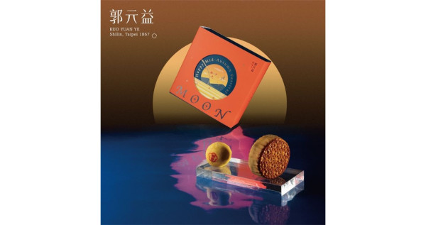中秋限定【郭元益】馬來曜月