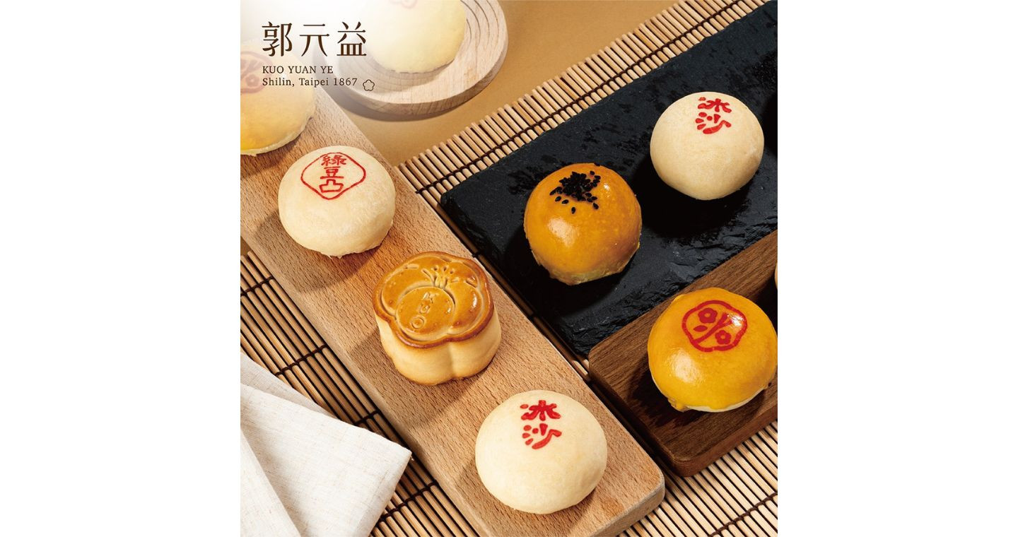 中秋限定【郭元益】一樣的月光-160