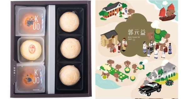 中秋限定-餅食世家-梅