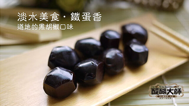 醍醐大師