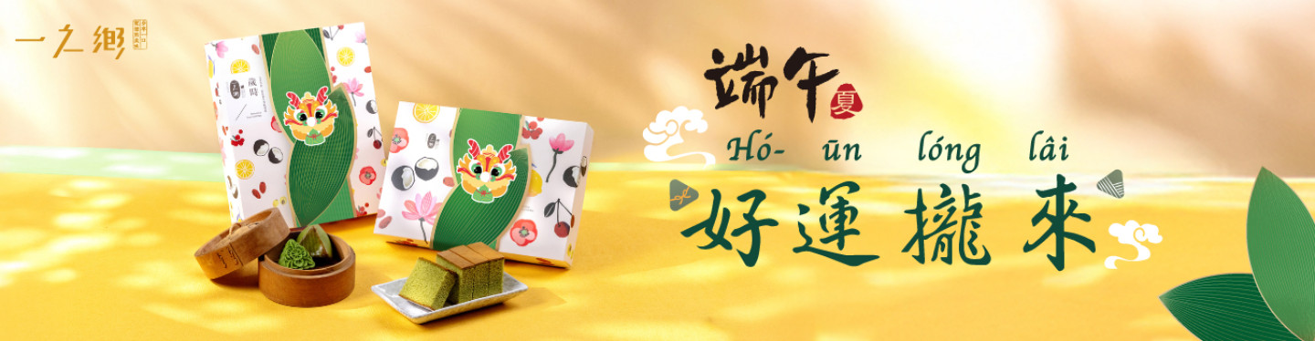 一之鄉